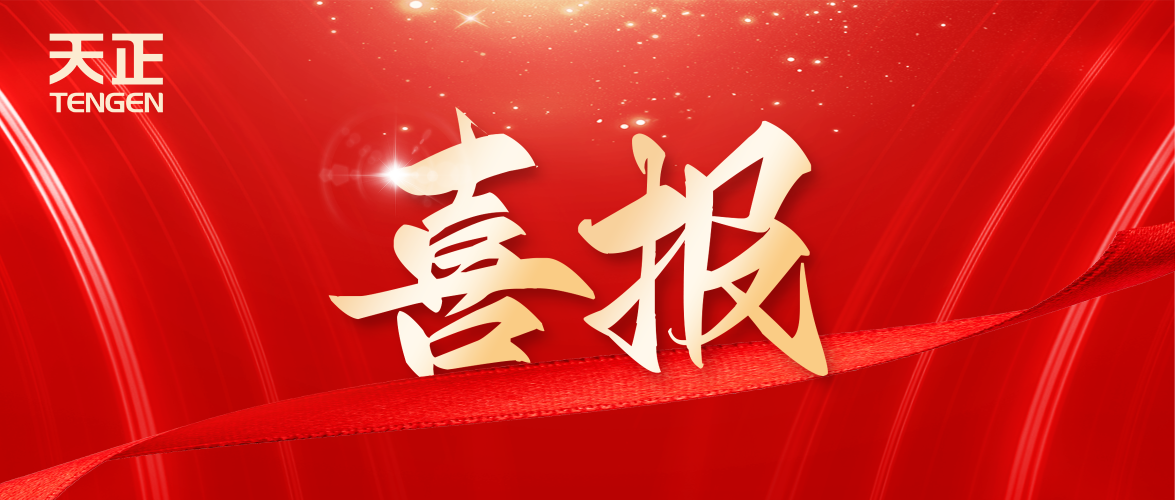 喜报丨果乱码国色天香视频中标中海地产多项年度集采
