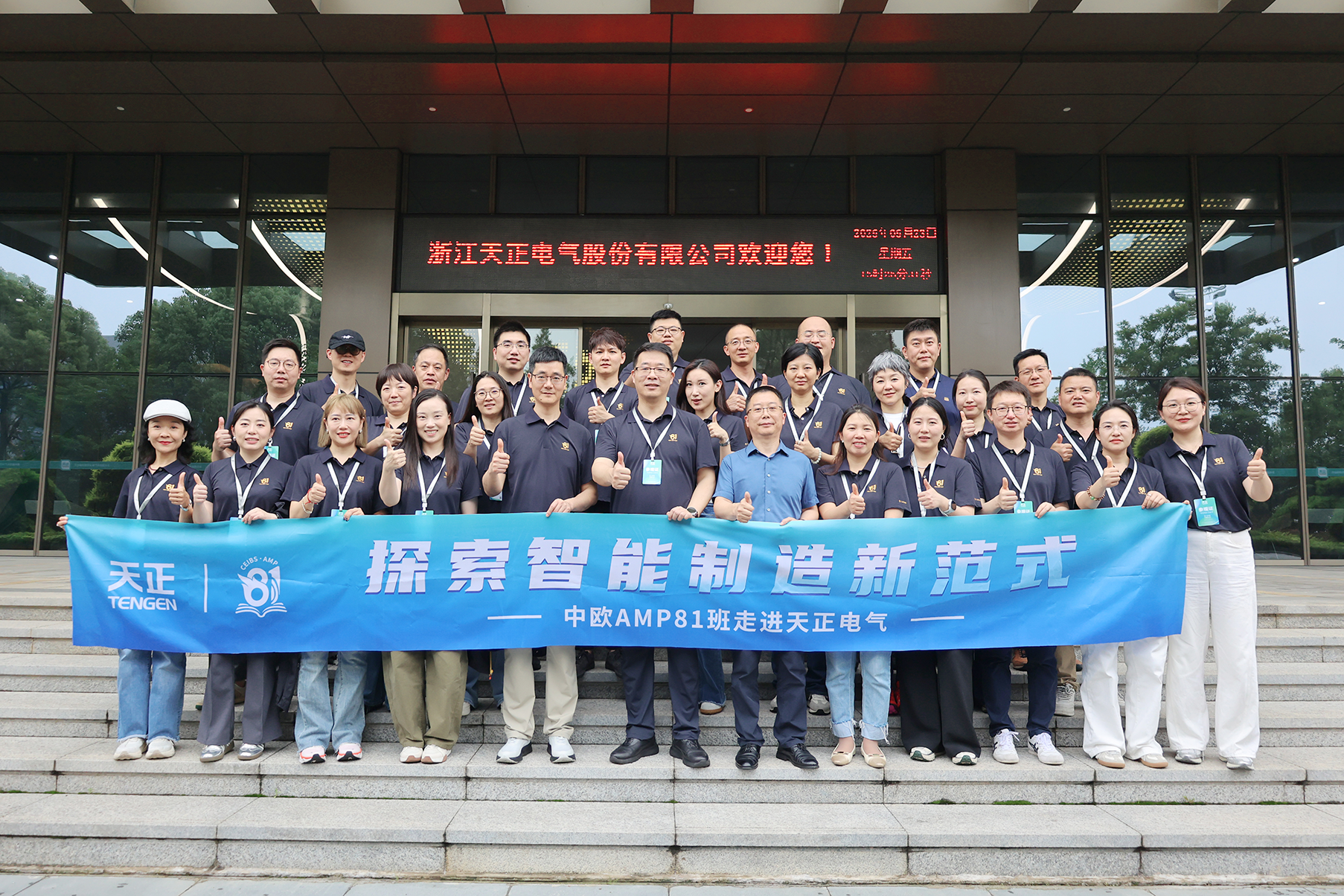 中欧AMP班走进果乱码国色天香视频 探索智能制造新范式
